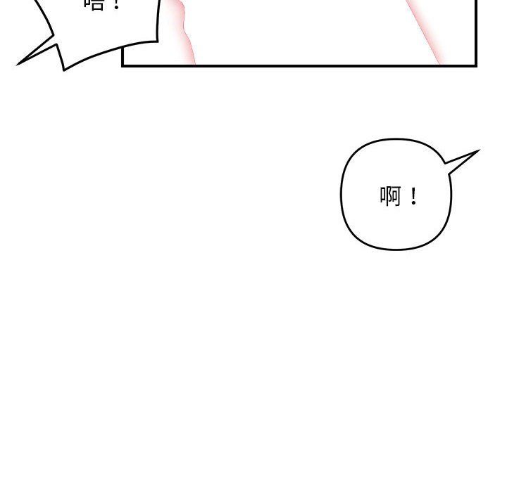 《邻居跑路中》漫画 第8話