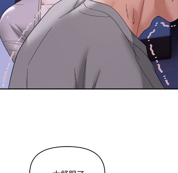 《邻居跑路中》漫画 第8話