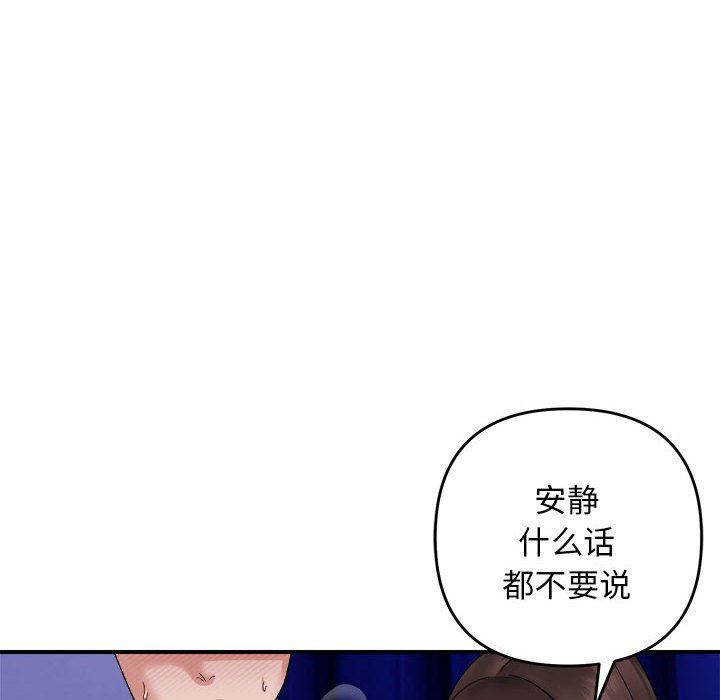 《邻居跑路中》漫画 第8話