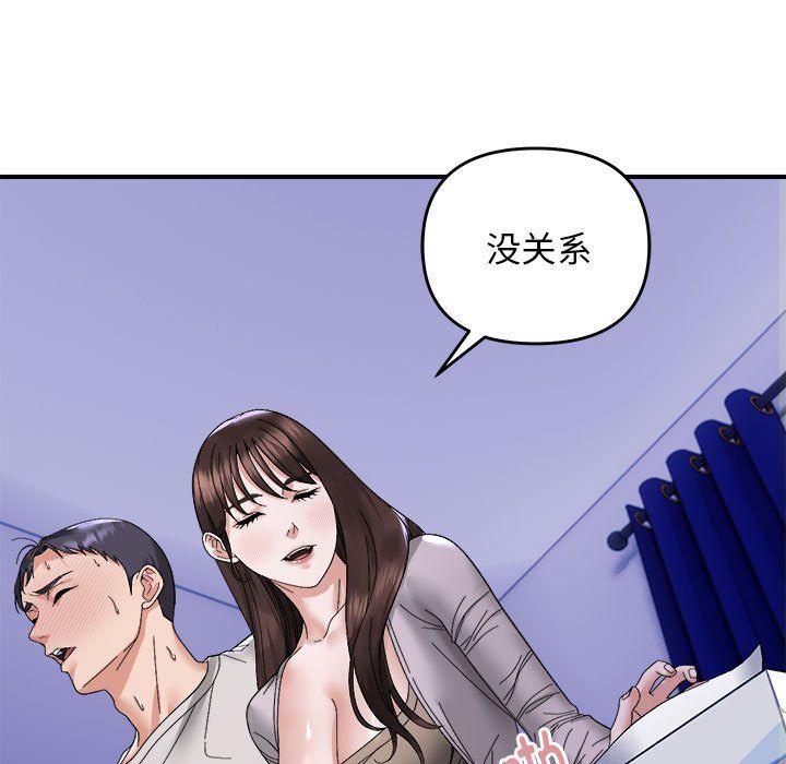 《邻居跑路中》漫画 第8話