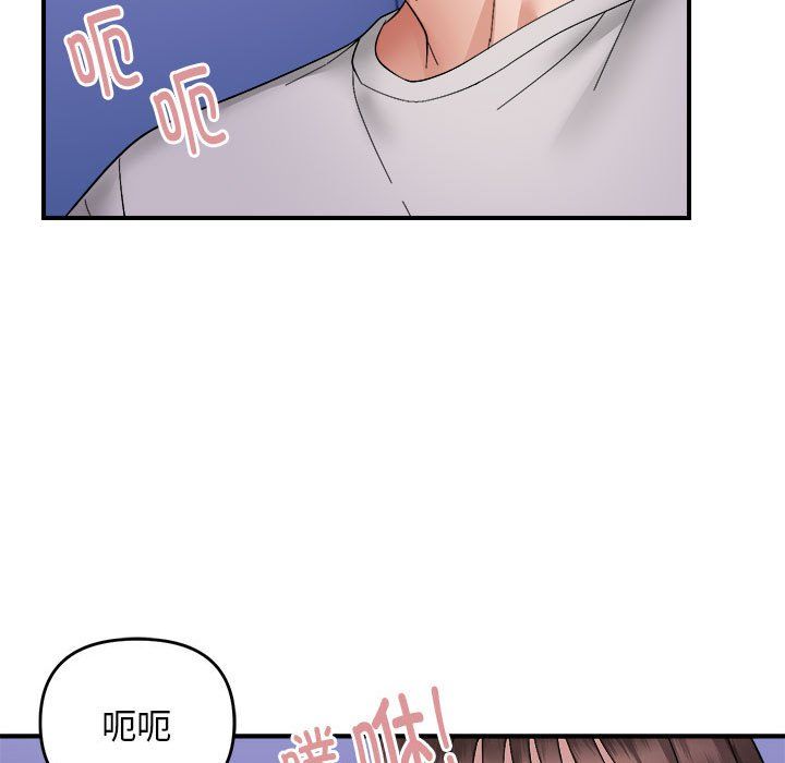 《邻居跑路中》漫画 第8話