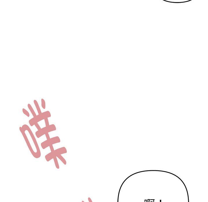 《邻居跑路中》漫画 第8話