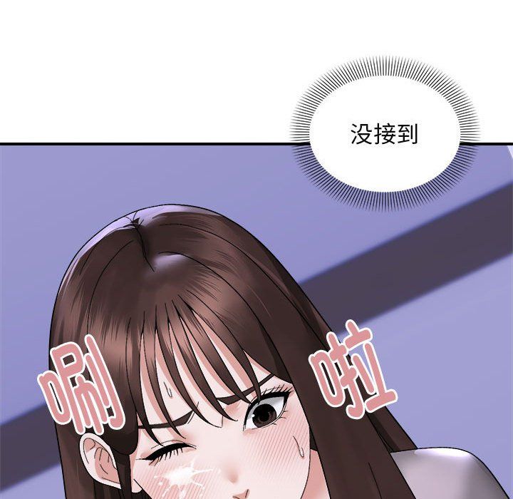 《邻居跑路中》漫画 第8話