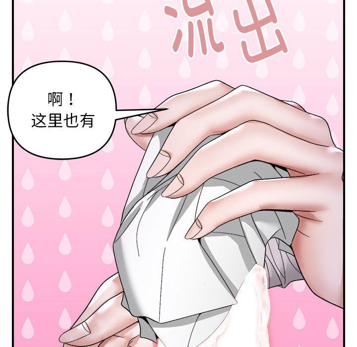 《邻居跑路中》漫画 第8話