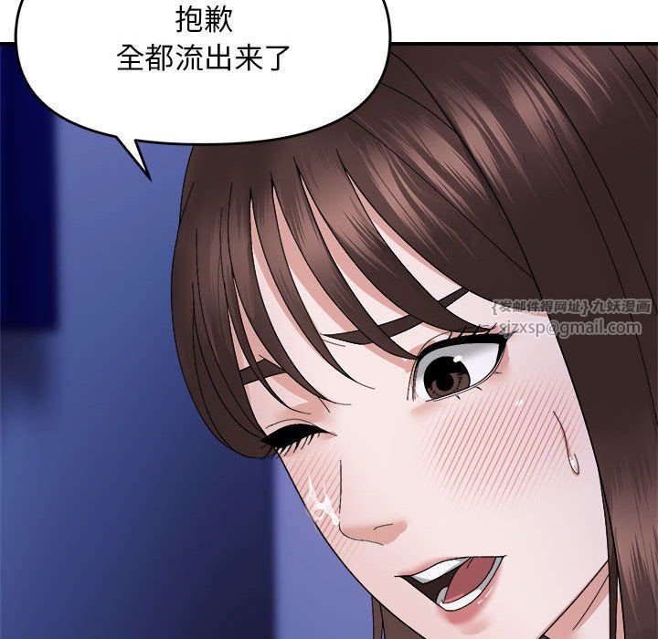 《邻居跑路中》漫画 第8話