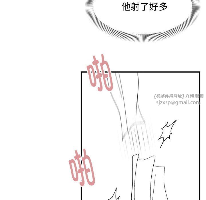 《邻居跑路中》漫画 第8話