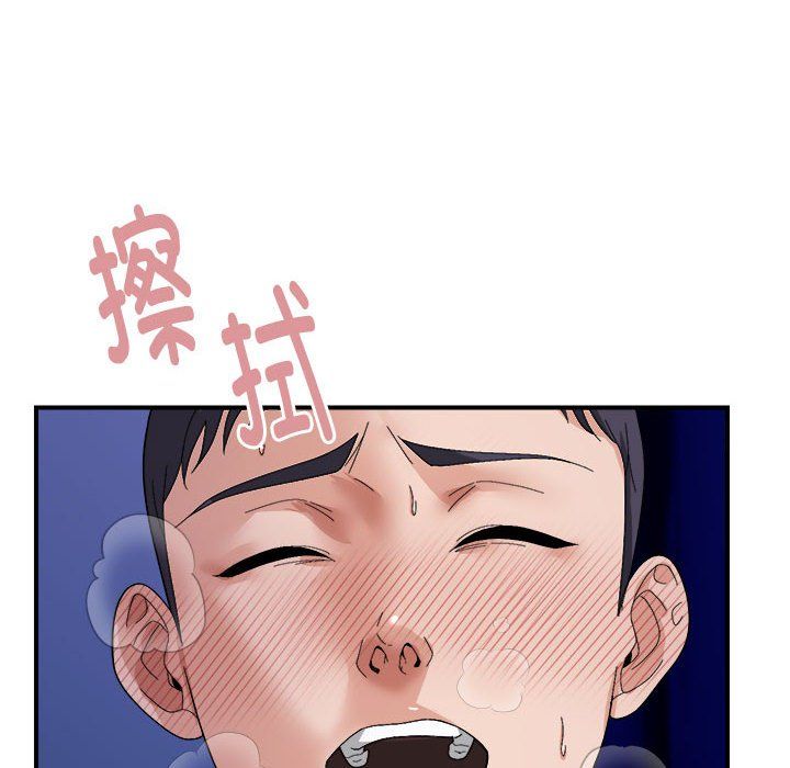 《邻居跑路中》漫画 第8話
