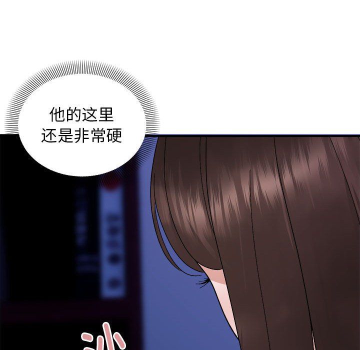 《邻居跑路中》漫画 第8話