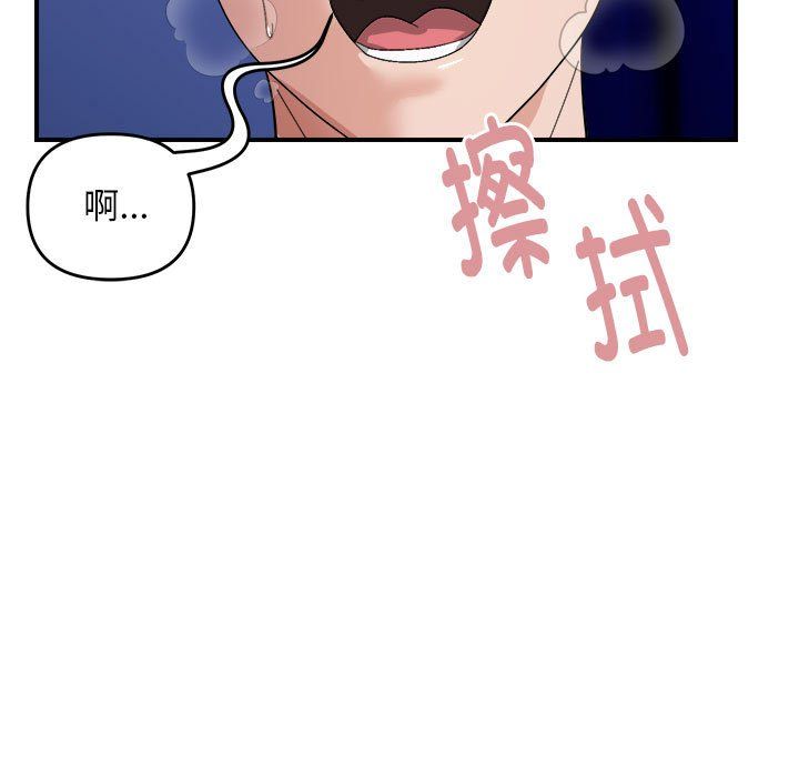 《邻居跑路中》漫画 第8話