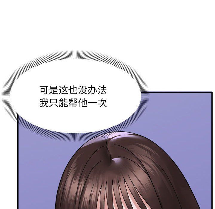 《邻居跑路中》漫画 第8話