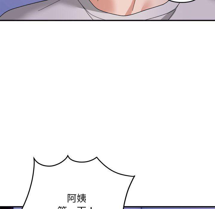 《邻居跑路中》漫画 第8話