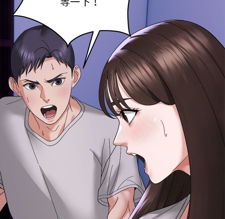 《邻居跑路中》漫画 第8話