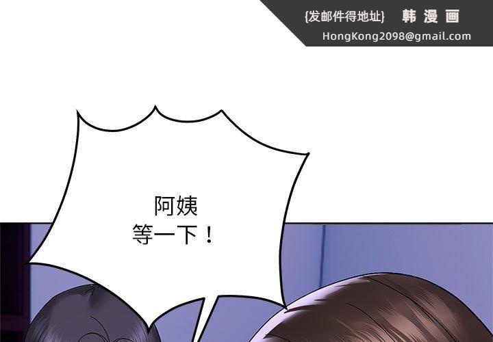 《邻居跑路中》漫画 第9話