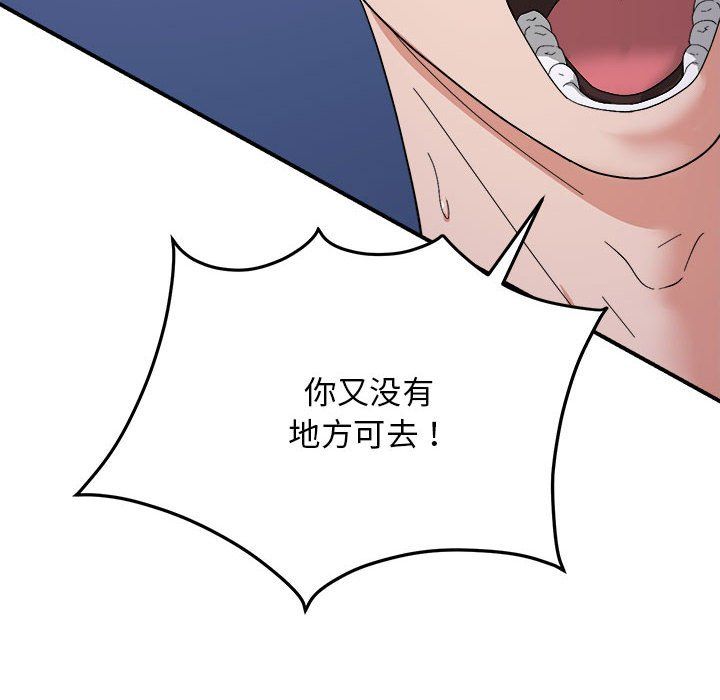 《邻居跑路中》漫画 第9話