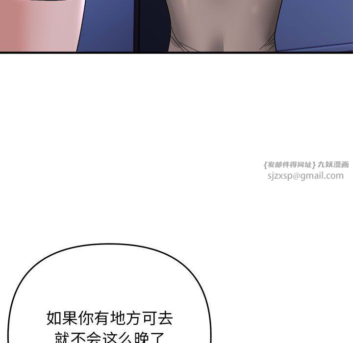 《邻居跑路中》漫画 第9話