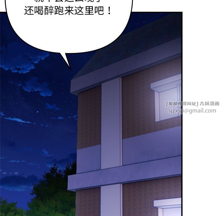 《邻居跑路中》漫画 第9話