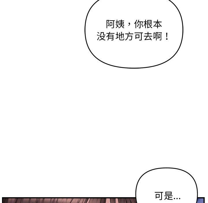 《邻居跑路中》漫画 第9話