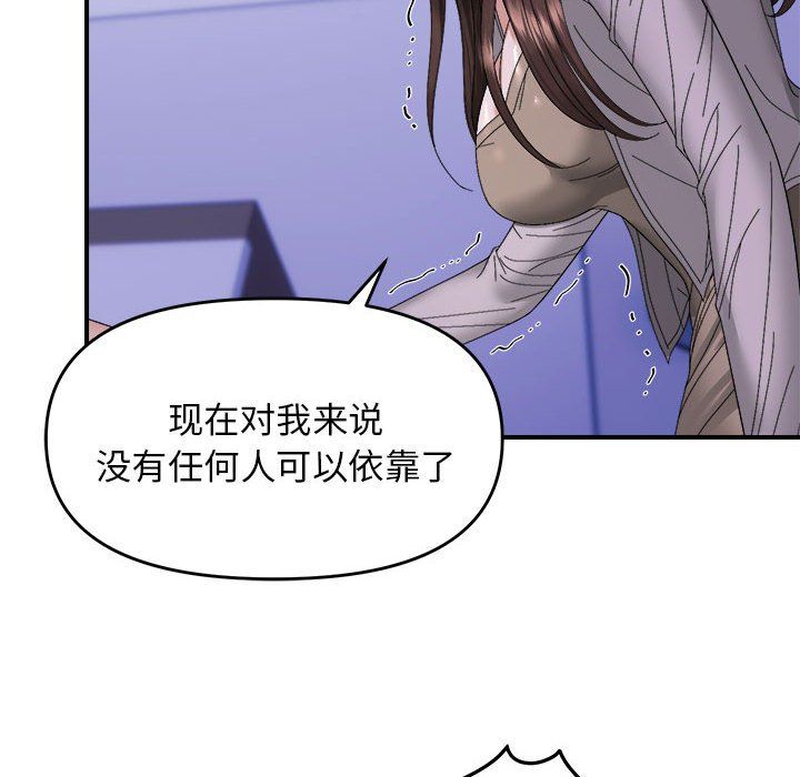 《邻居跑路中》漫画 第9話