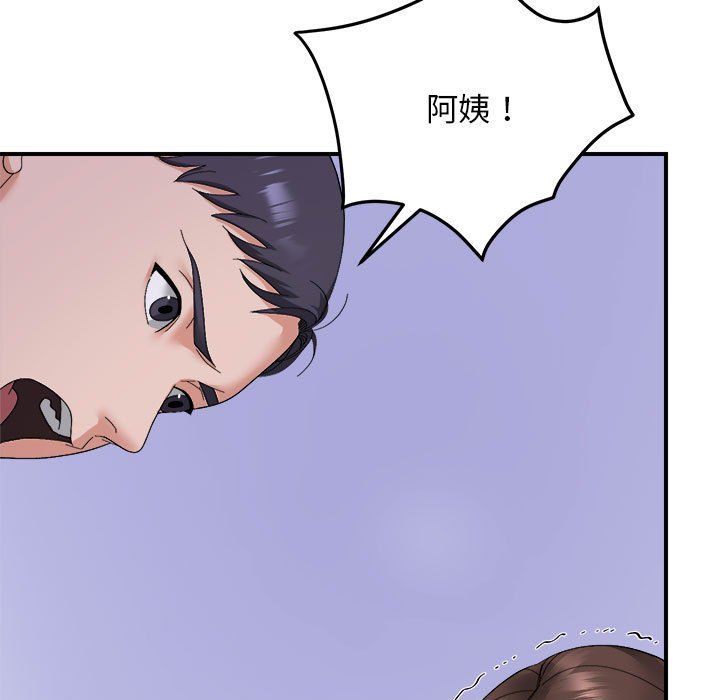 《邻居跑路中》漫画 第9話