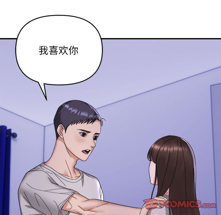 《邻居跑路中》漫画 第9話