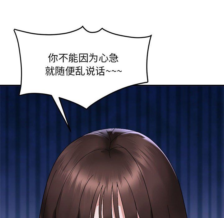 《邻居跑路中》漫画 第9話