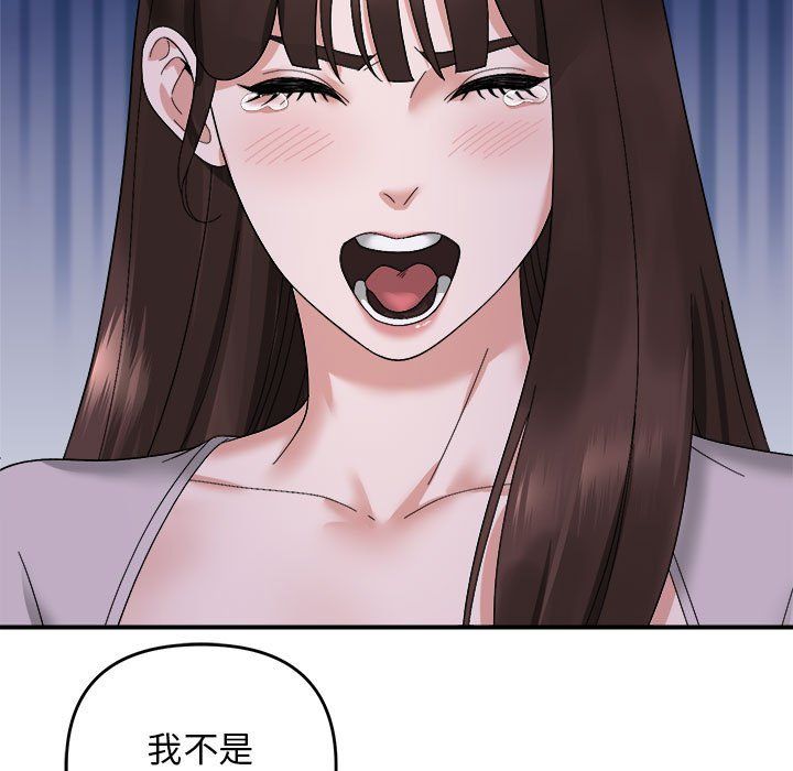 《邻居跑路中》漫画 第9話