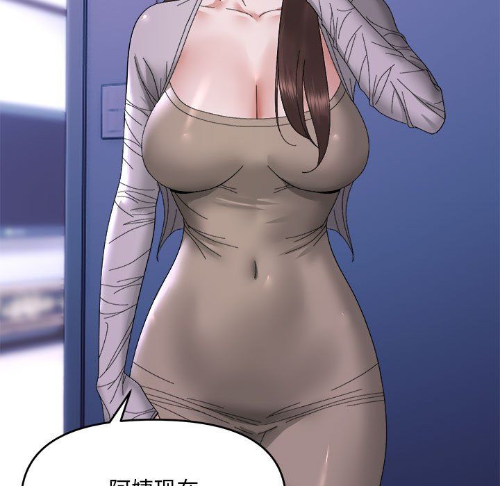 《邻居跑路中》漫画 第9話