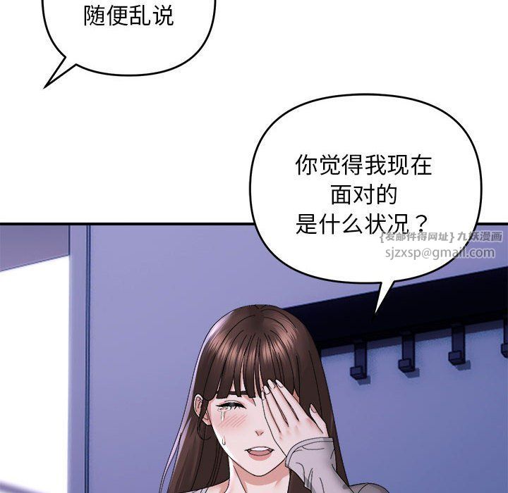 《邻居跑路中》漫画 第9話