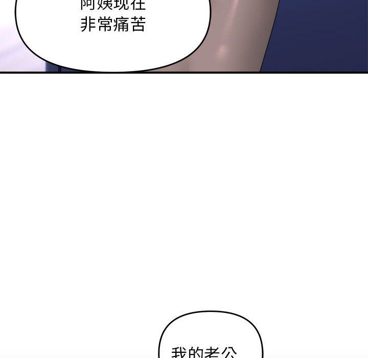 《邻居跑路中》漫画 第9話