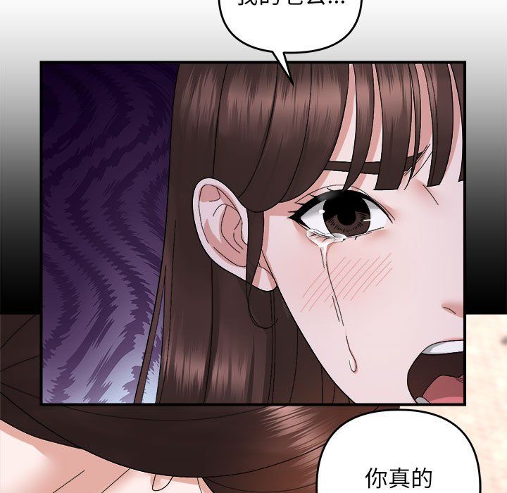 《邻居跑路中》漫画 第9話