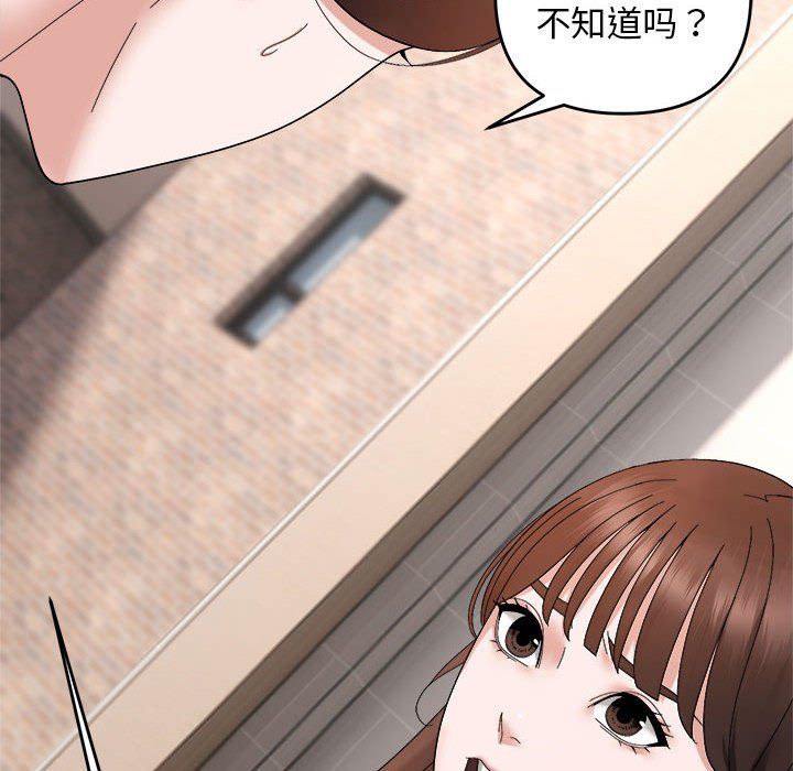 《邻居跑路中》漫画 第9話