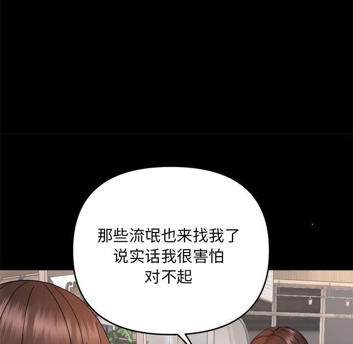 《邻居跑路中》漫画 第9話