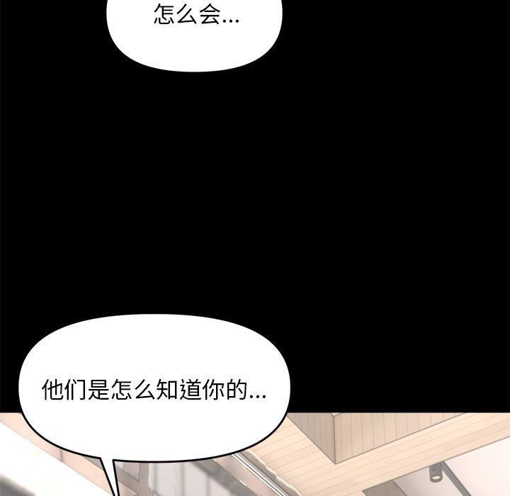 《邻居跑路中》漫画 第9話