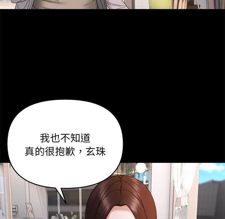 《邻居跑路中》漫画 第9話