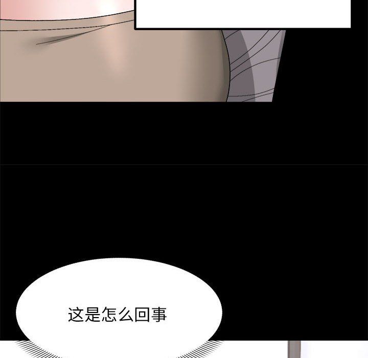 《邻居跑路中》漫画 第9話