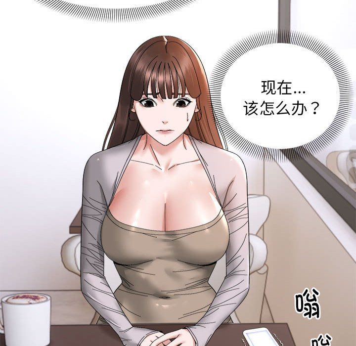 《邻居跑路中》漫画 第9話
