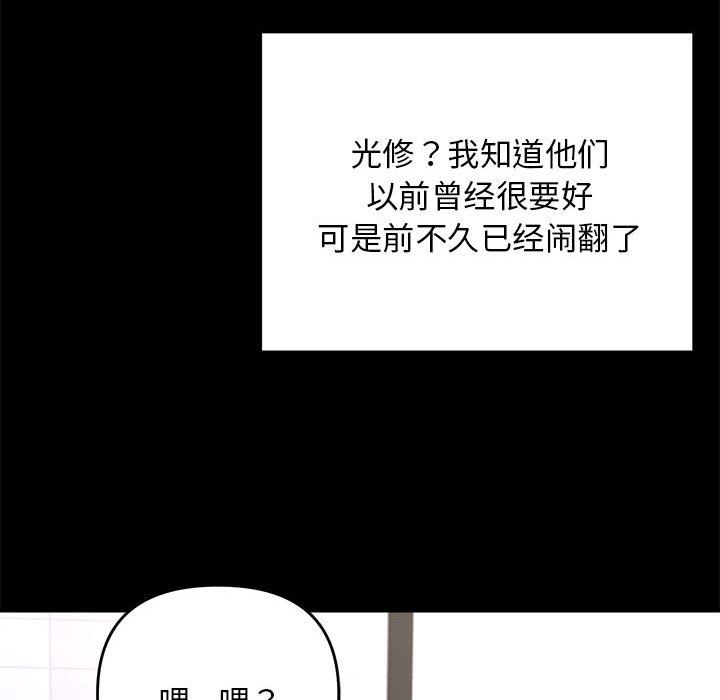《邻居跑路中》漫画 第9話