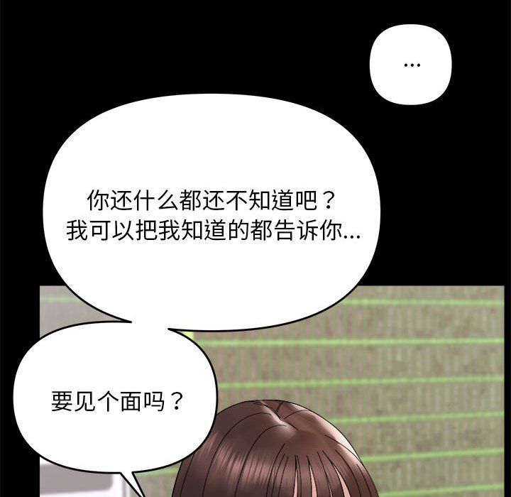 《邻居跑路中》漫画 第9話