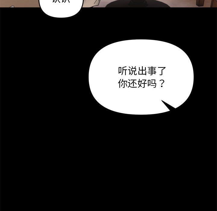 《邻居跑路中》漫画 第9話