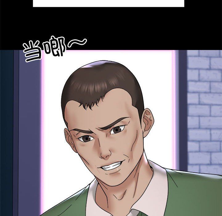 《邻居跑路中》漫画 第9話