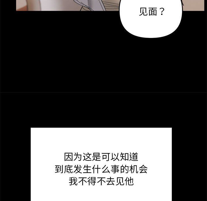 《邻居跑路中》漫画 第9話