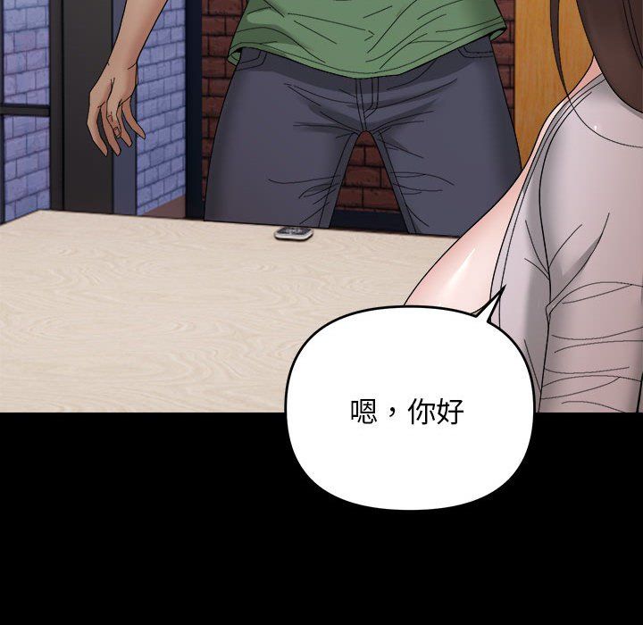 《邻居跑路中》漫画 第9話