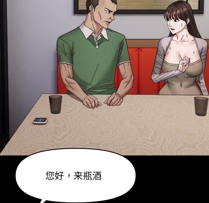《邻居跑路中》漫画 第9話