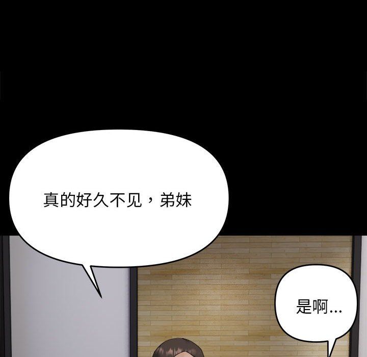 《邻居跑路中》漫画 第9話
