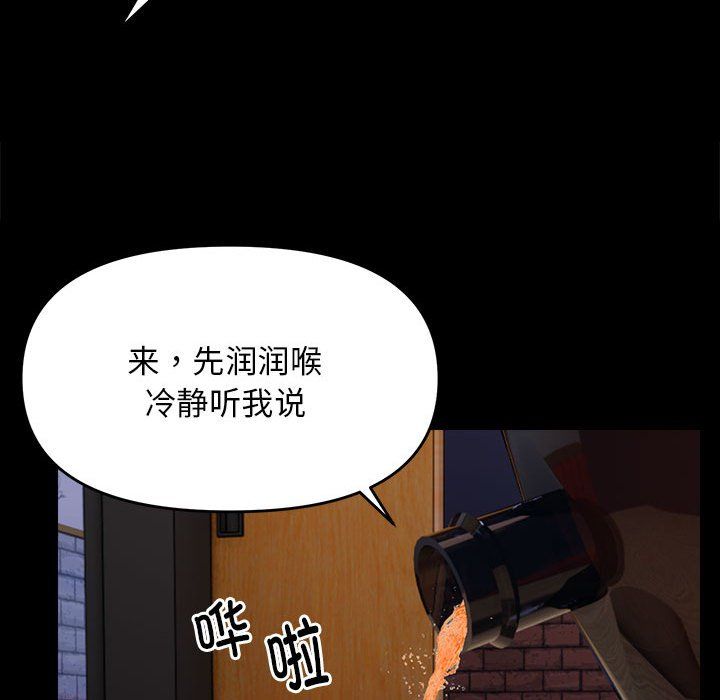 《邻居跑路中》漫画 第9話