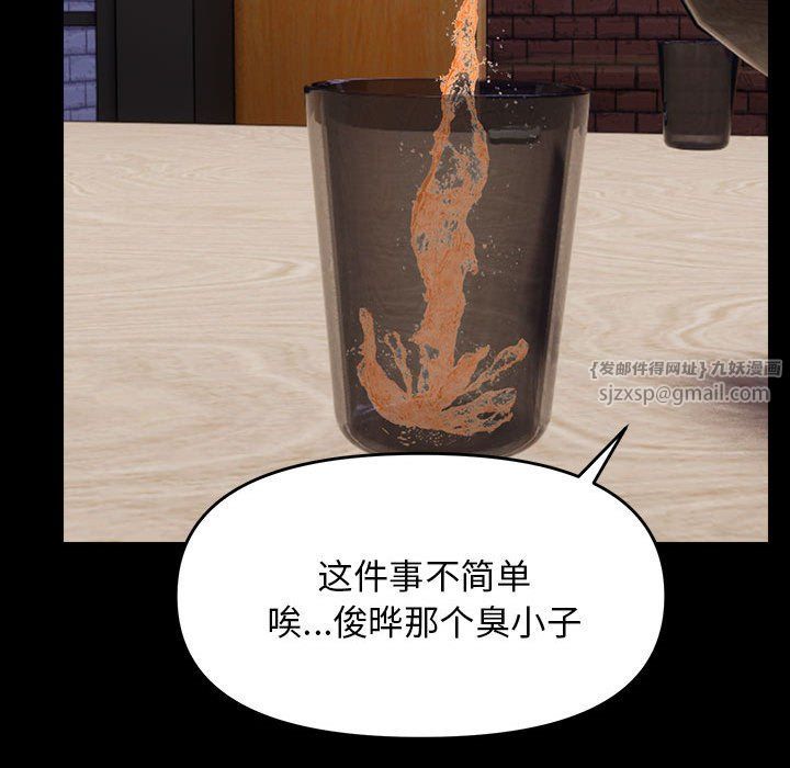 《邻居跑路中》漫画 第9話