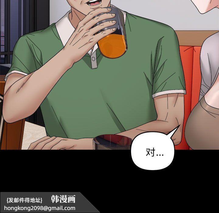 《邻居跑路中》漫画 第9話