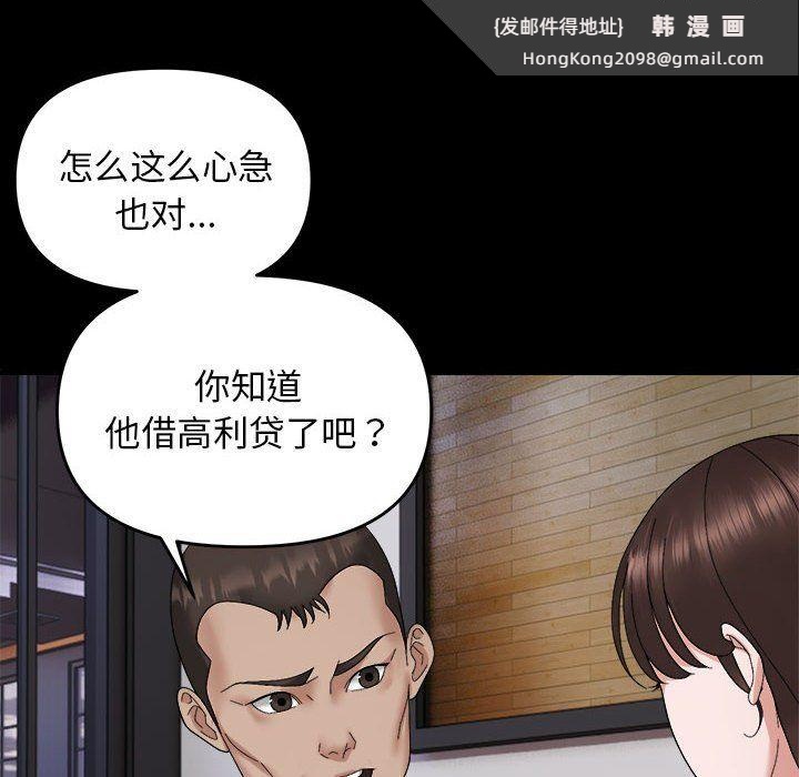 《邻居跑路中》漫画 第9話