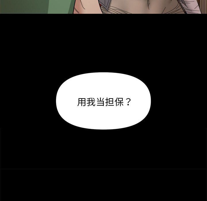 《邻居跑路中》漫画 第9話