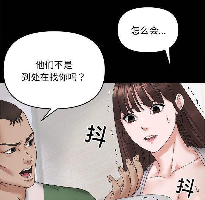 《邻居跑路中》漫画 第9話